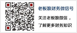 關(guān)于福州老板娘財(cái)務(wù)咨詢有限公司